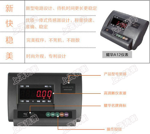 不锈钢平台秤
